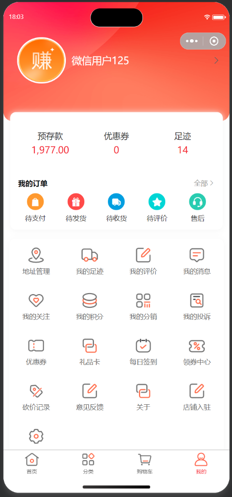 个人中心
